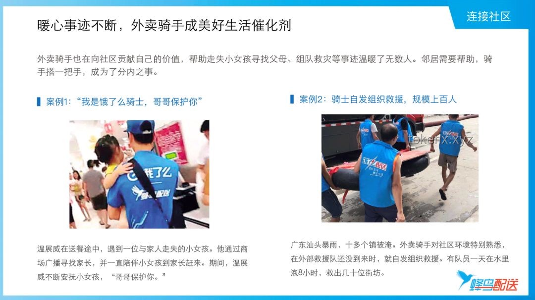 刘强东外卖体验引爆话题：杭州美食之都地位再确认与行业洞察