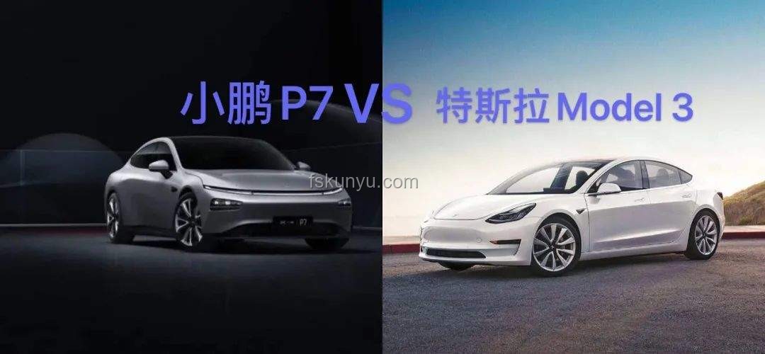 小鹏汽车与特斯拉对比分析：小鹏尽力了的全面审视